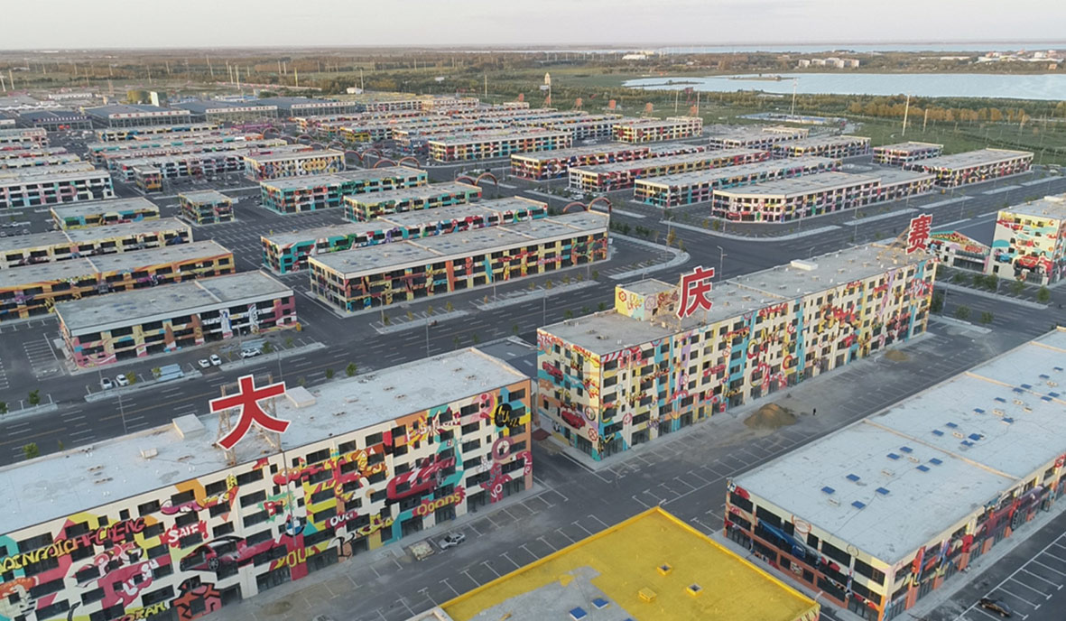 省級**建設項目樣板工程-大慶賽車(chē)小鎮項目